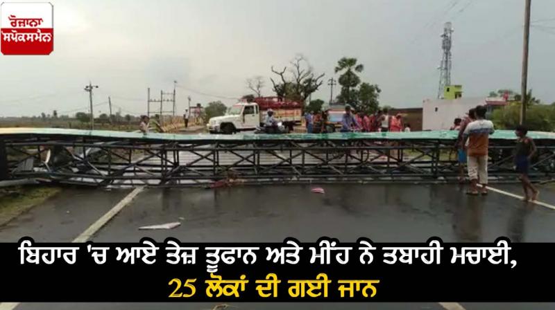 Strong cyclone hits Bihar Strong cyclone hits Bihar