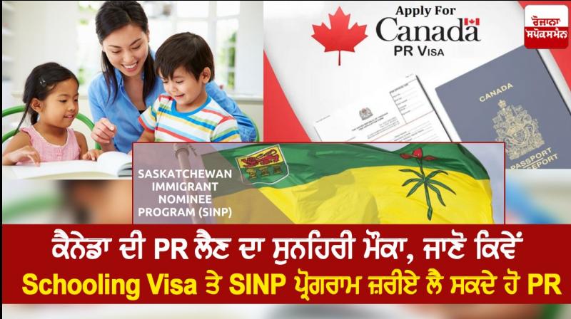 You can get PR through Schooling Visa and SINP program You can get PR through Schooling Visa and SINP program