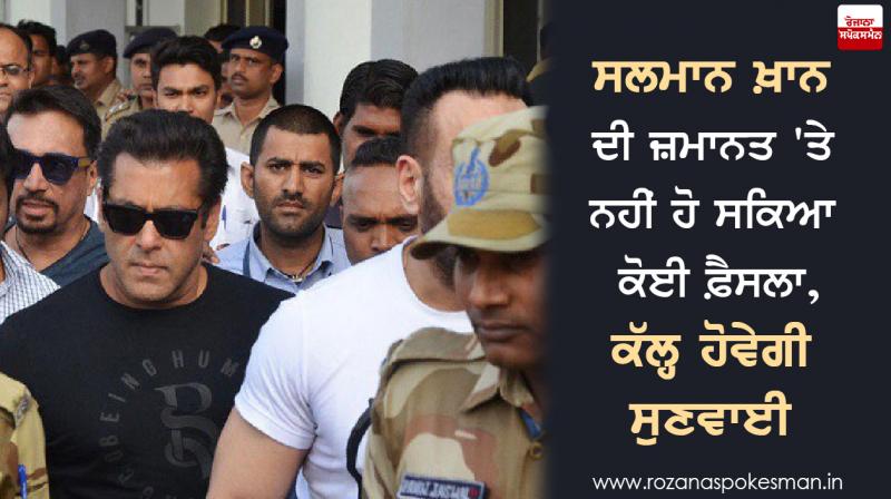 Salman Khan bail hearing adjourned for Tommorrow