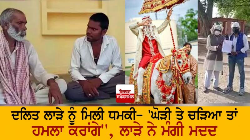 Dalit groom Dalit groom