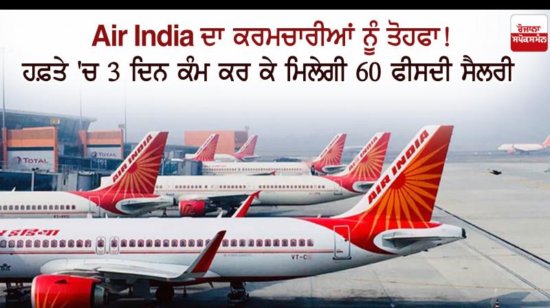 Air India Air India