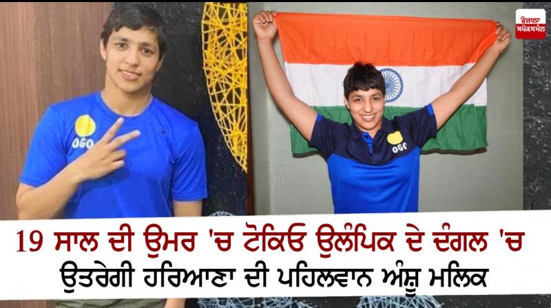 Anshu Malik Anshu Malik