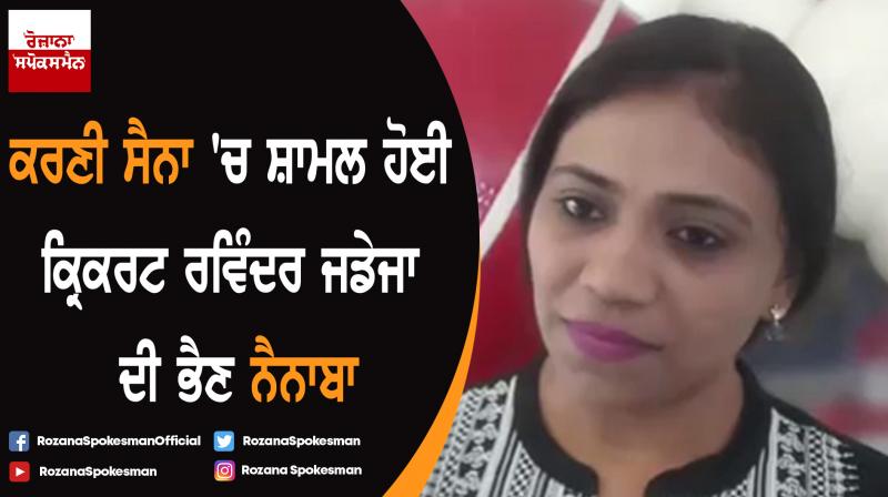Naynaba Jadeja joins Rajput Karni Sena Naynaba Jadeja joins Rajput Karni Sena
