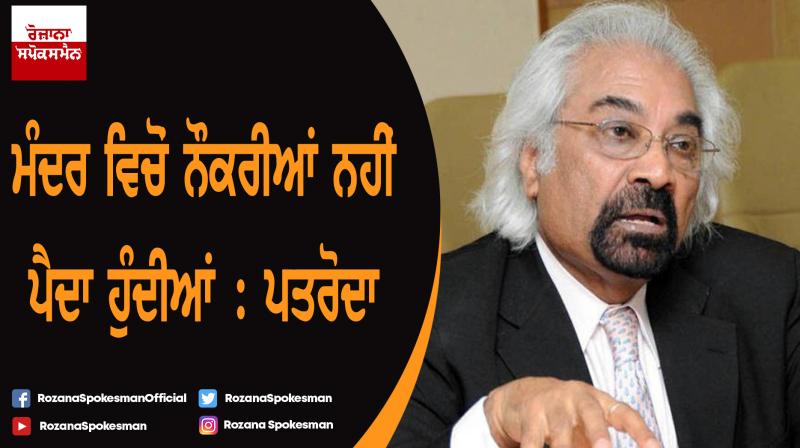 Sam Pitroda Sam Pitroda