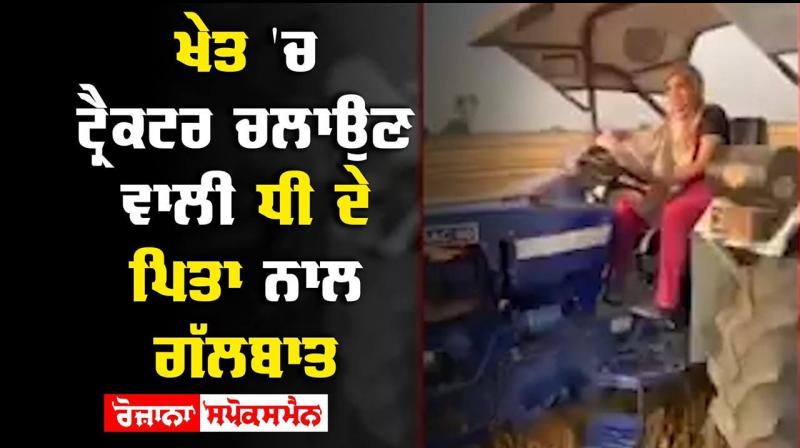 Interview of Farmer Interview of Farmer