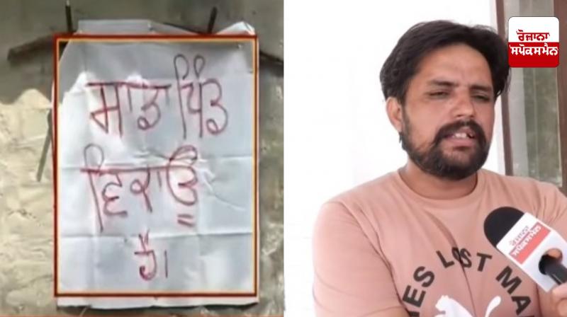 Bathinda News: Big police action after video of youth putting up 'Sell our village' poster Bathinda News: Big police action after video of youth putting up 'Sell our village' poster