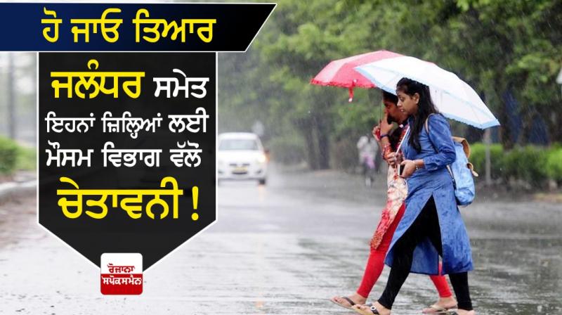Rain in Punjab and India 