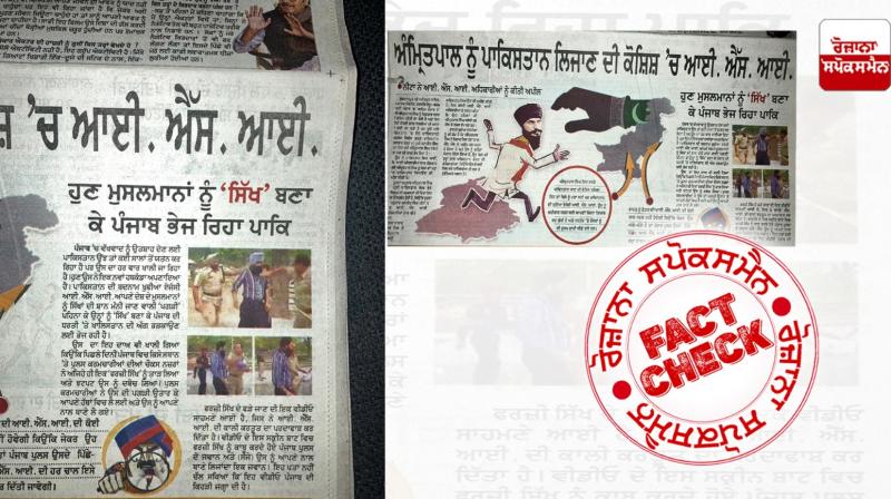 Punjabi Newspaper spread fake news claiming Punjab police busted ISIS planted fake sikh Punjabi Newspaper spread fake news claiming Punjab police busted ISIS planted fake sikh