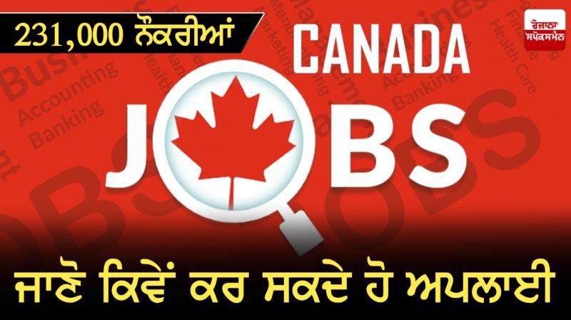 Canada added 2,31,000 jobs in June 2021