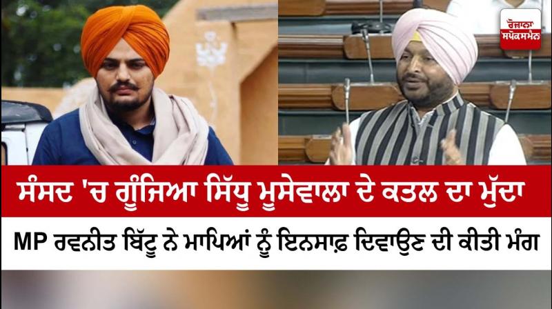 Ravneet Singh Bittu Ravneet Singh Bittu