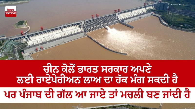Indian government can ask China for the right to Raiperian Law, but.. Indian government can ask China for the right to Raiperian Law, but..