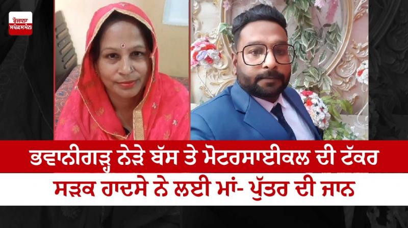 Punjab News Punjab News