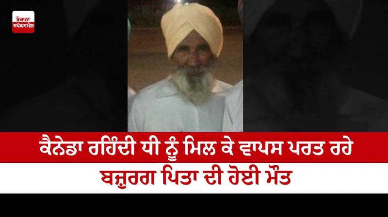late Naginder Singh late Naginder Singh