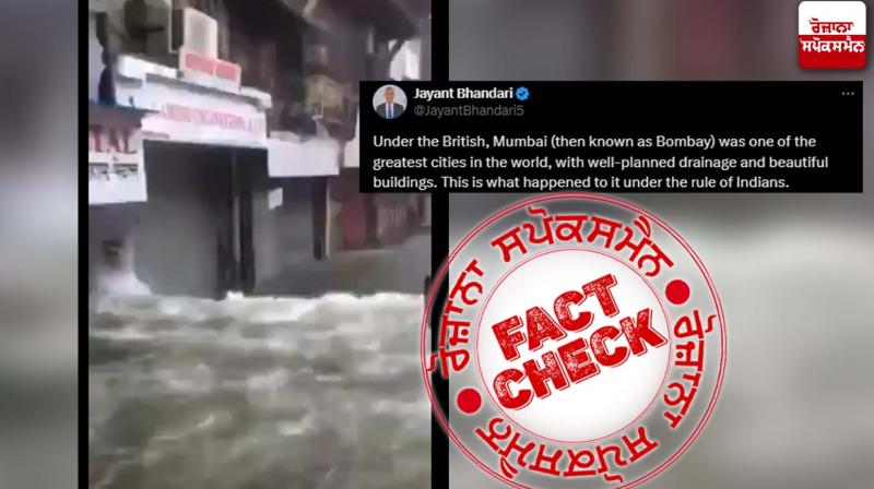 Old video of water logging in Mumbai viral as recent Old video of water logging in Mumbai viral as recent