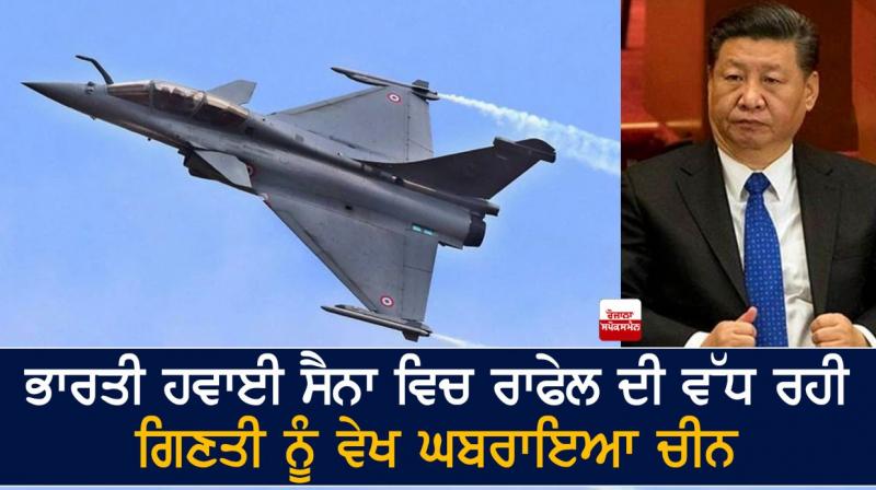 Rafale Rafale