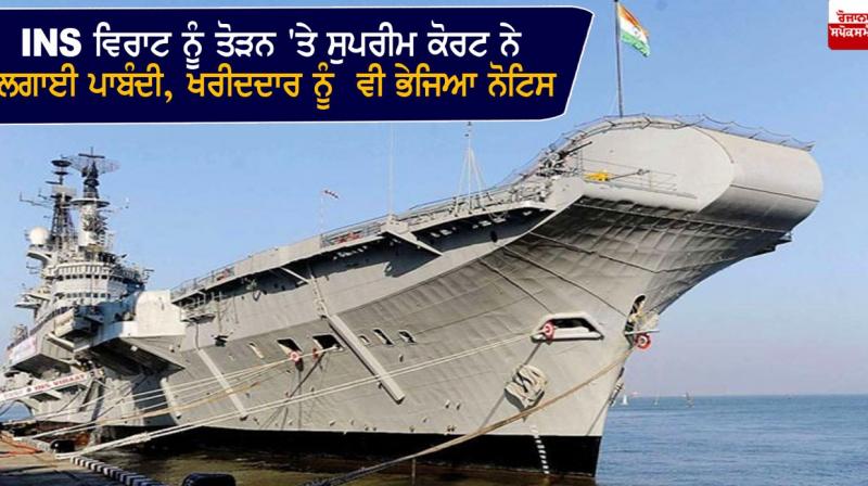 INS Virat INS Virat