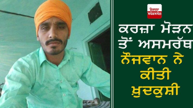 Young man commits suicide Young man commits suicide