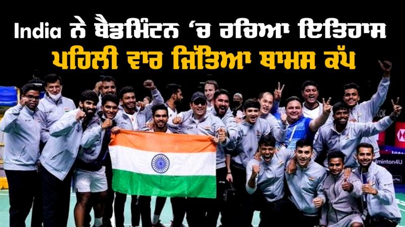 India made history in badminton
