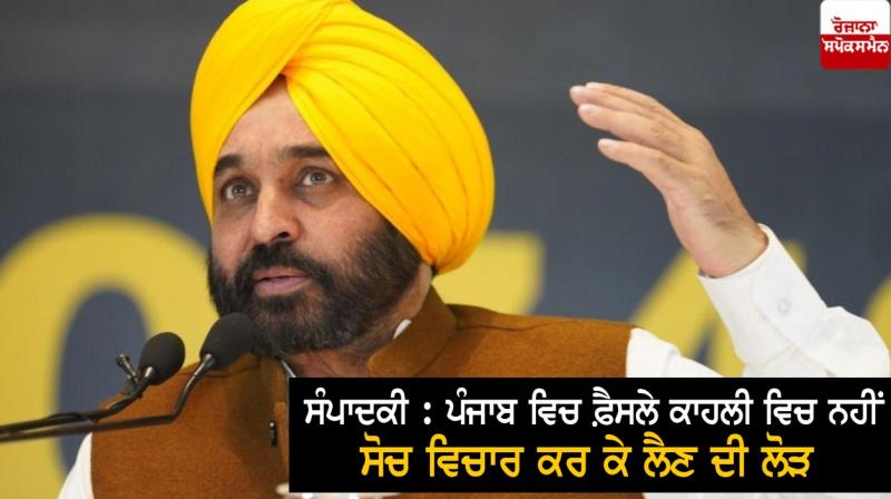 Bhagwant Mann Bhagwant Mann