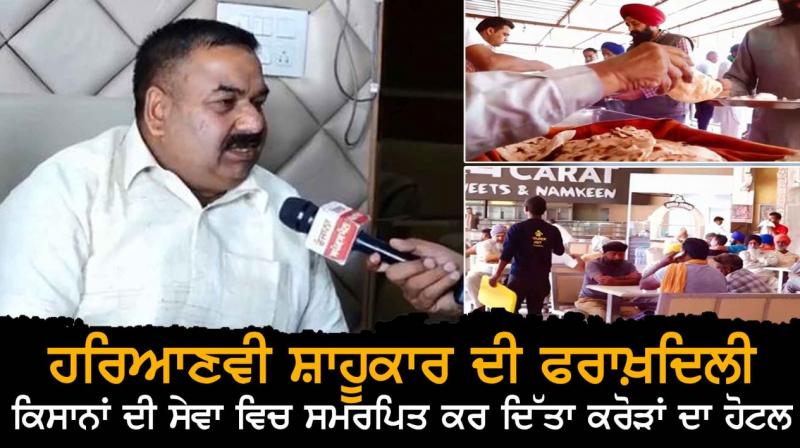 Haryanvi hotel owner Haryanvi hotel owner