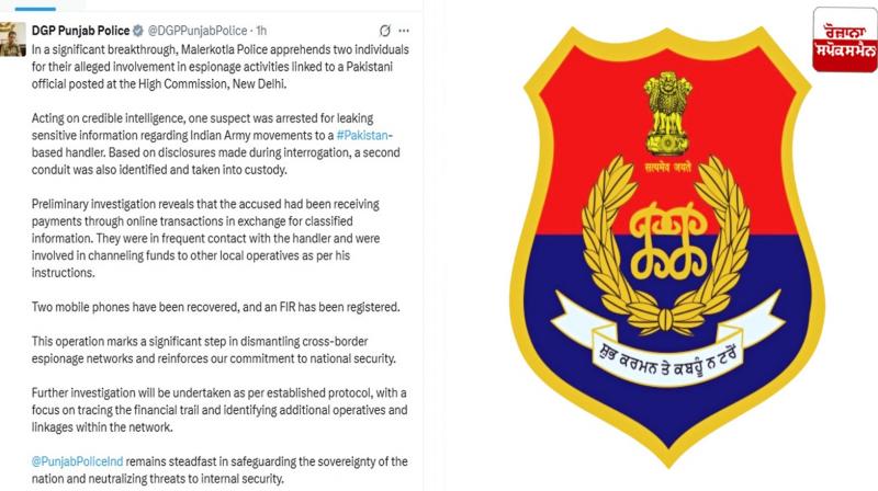 Punjab Police arrest two Pakistani 'spies' Punjab Police arrest two Pakistani 'spies'