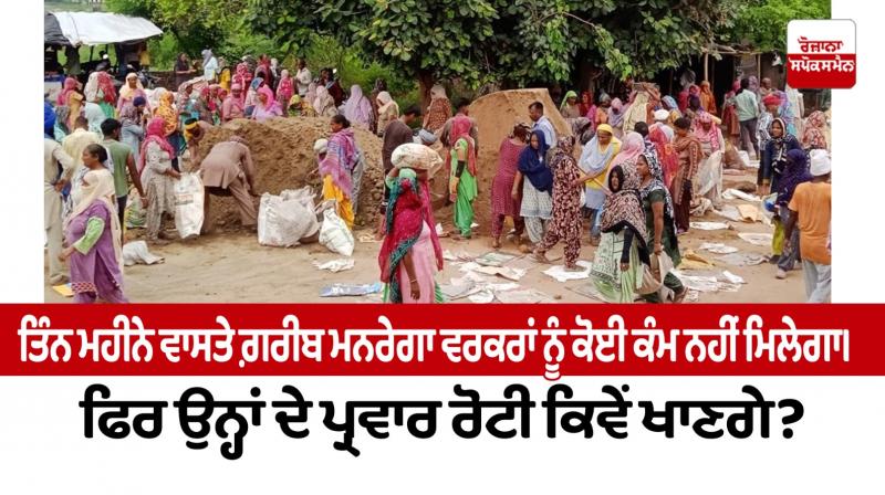 MNREGA workers (File Image) MNREGA workers (File Image)