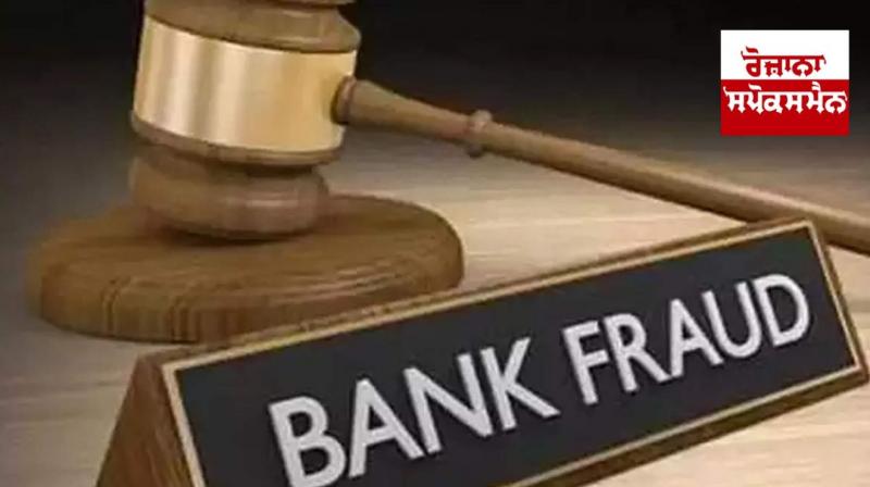 A bank clerk absconded after withdrawing lakhs of rupees from the accounts of the account holders A bank clerk absconded after withdrawing lakhs of rupees from the accounts of the account holders