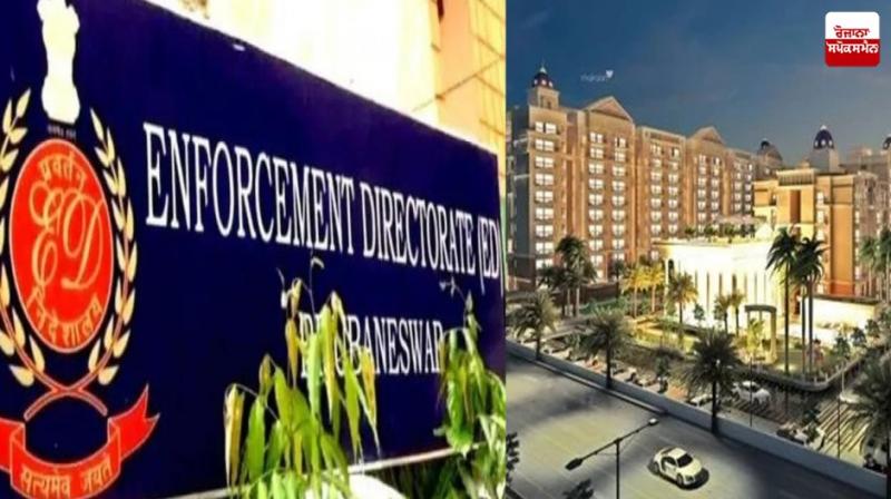 Big action of ED against real state company in Zirakpur, property of more than 300 crores seized Big action of ED against real state company in Zirakpur, property of more than 300 crores seized
