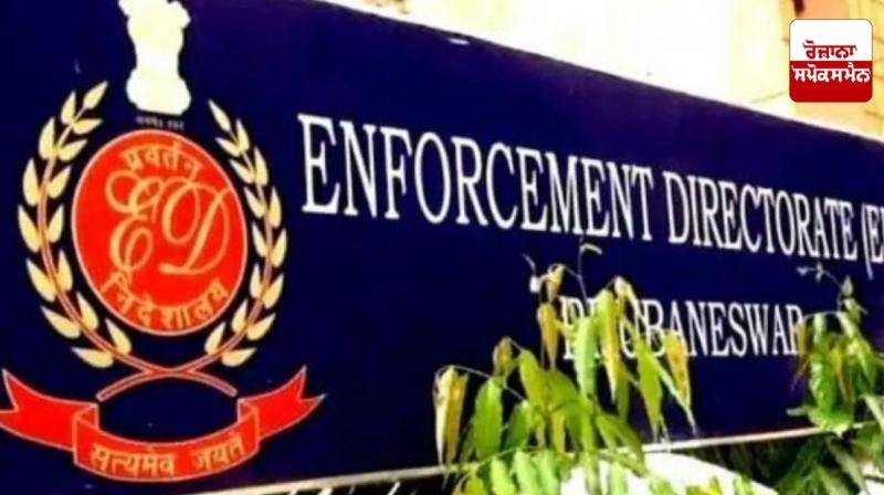 ED conducts raids in several cities including Jalandhar and Mumbai in money laundering case ED conducts raids in several cities including Jalandhar and Mumbai in money laundering case