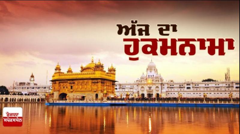 hukamnama sri darbar sahib amritsar hukamnama sri darbar sahib amritsar
