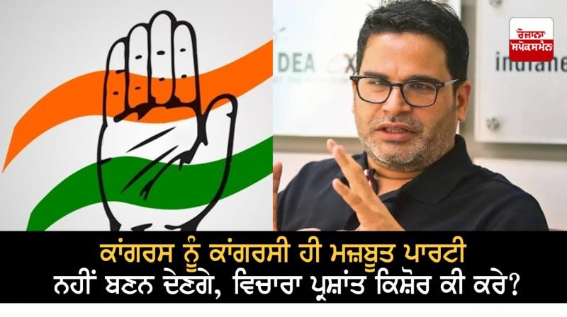 Congress Congress