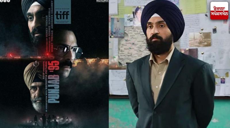 Diljit Dosanjh's Punjab 95 removed from TIFF 2023 lineup