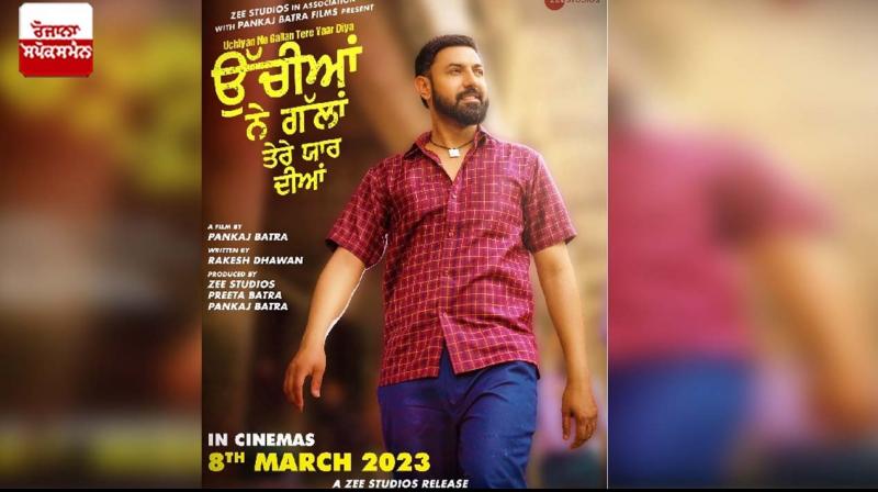 Poster release of Gippy Grewal's movie 'Uchhiyan Ne GallanTere Yaar diyan'