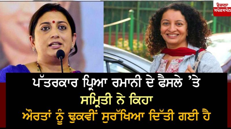 smriti irani smriti irani