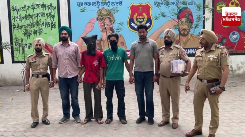 ਖੰਨਾ ਪੁਲਿਸ ਨੇ ਇੱਕ ਵੱਡੇ ਅੰਤਰਰਾਜੀ ਨਸ਼ੀਲੇ ਪਦਾਰਥਾਂ ਦੀ ਤਸਕਰੀ ਦਾ ਕੀਤਾ ਪਰਦਾਫ਼ਾਸ ਖੰਨਾ ਪੁਲਿਸ ਨੇ ਇੱਕ ਵੱਡੇ ਅੰਤਰਰਾਜੀ ਨਸ਼ੀਲੇ ਪਦਾਰਥਾਂ ਦੀ ਤਸਕਰੀ ਦਾ ਕੀਤਾ ਪਰਦਾਫ਼ਾਸ