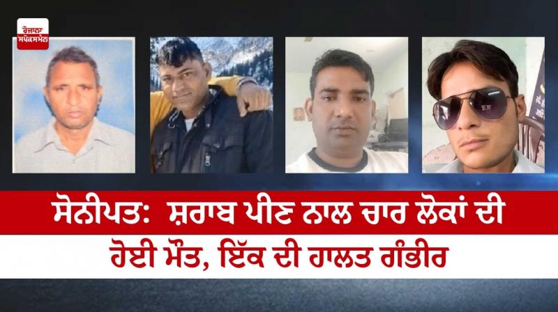 Punjabi News Punjabi News