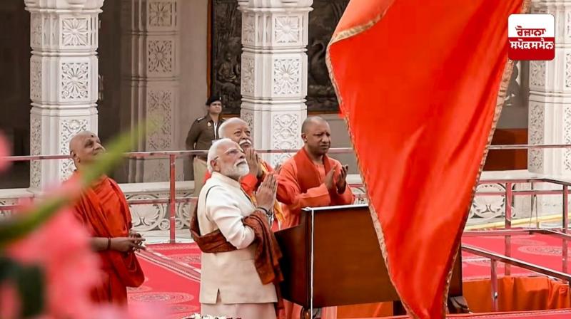 Prime Minister Narendra Modi and Mohan Bhagwat hoisted the flag by pressing a button on the top of the Ram temple.