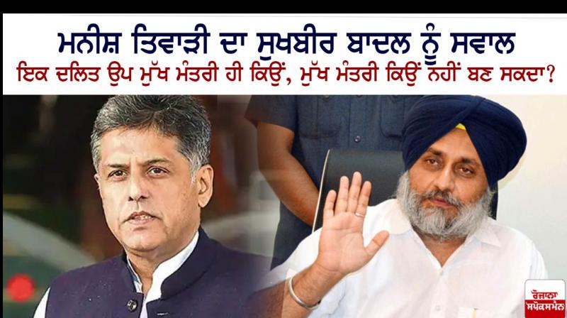 Manish Tewari questions Sukhbir Badal Manish Tewari questions Sukhbir Badal