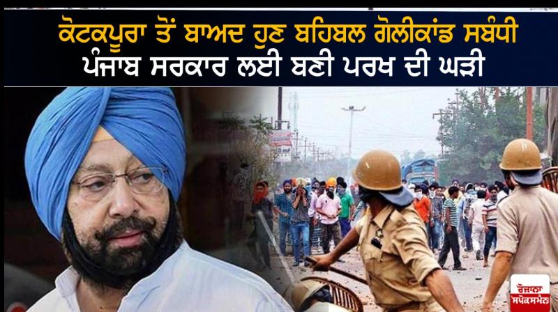 Captain Amarinder Singh 