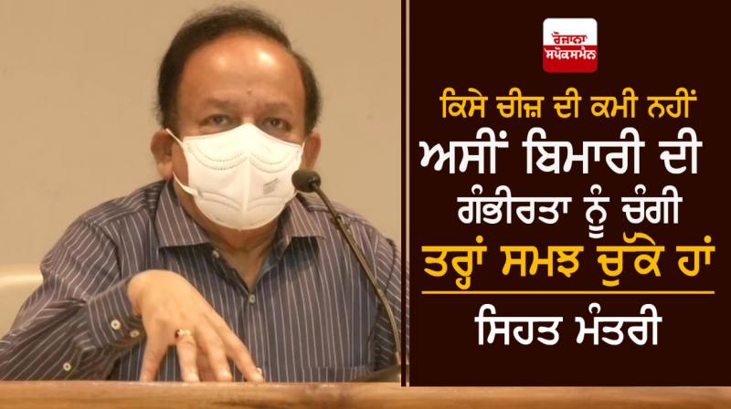 Dr Harsh Vardhan Dr Harsh Vardhan