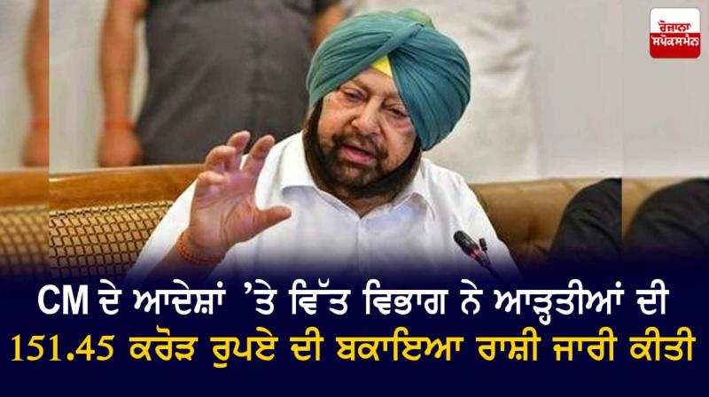 Captain Amarinder Singh Captain Amarinder Singh