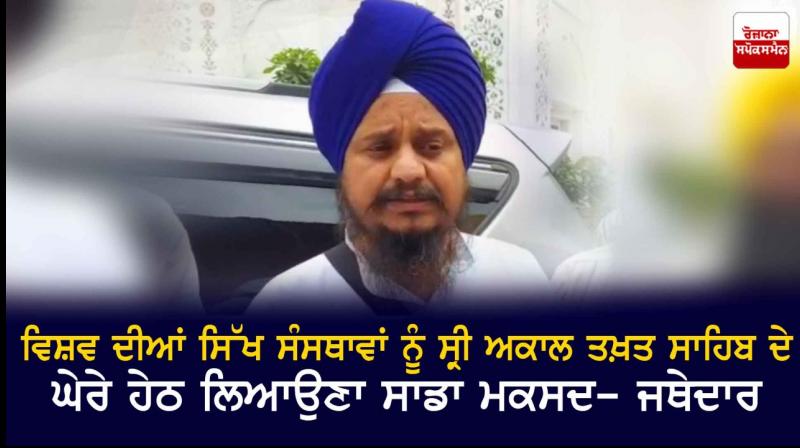 Giani Harpreet Singh Giani Harpreet Singh