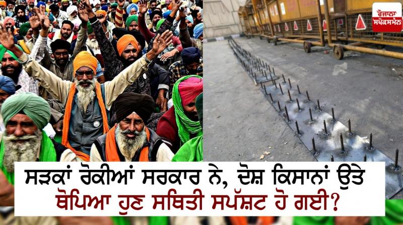 Farmers Protest Farmers Protest