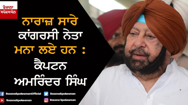 Capt Amarinder Singh Capt Amarinder Singh