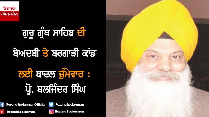 Prof. Baljinder Singh Prof. Baljinder Singh
