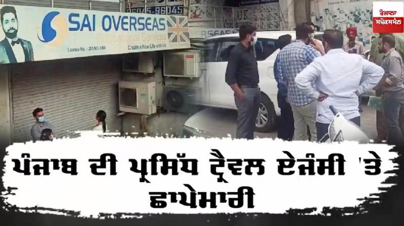 Income Tax Raid Income Tax Raid