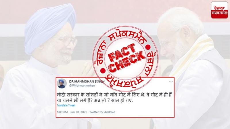Fact Check: Manmohan Singh's fake tweet goes viral on Modi government Fact Check: Manmohan Singh's fake tweet goes viral on Modi government