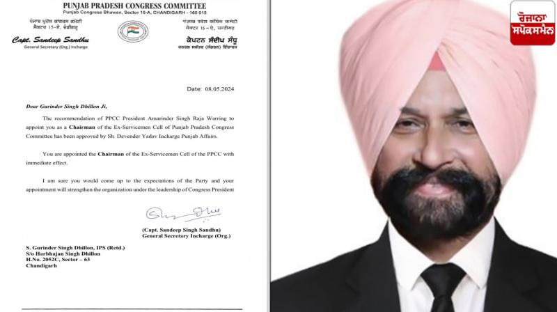 Gurinder Dhillon appointed chairman of Ex-serviceman department punjab congress news in punjabi Gurinder Dhillon appointed chairman of Ex-serviceman department punjab congress news in punjabi