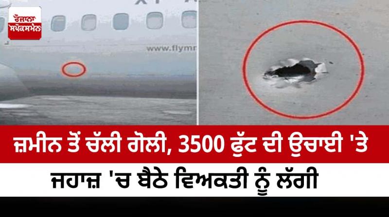 The bullet fired from the ground hit the person sitting in the plane