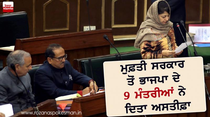 mufti govt. mufti govt.